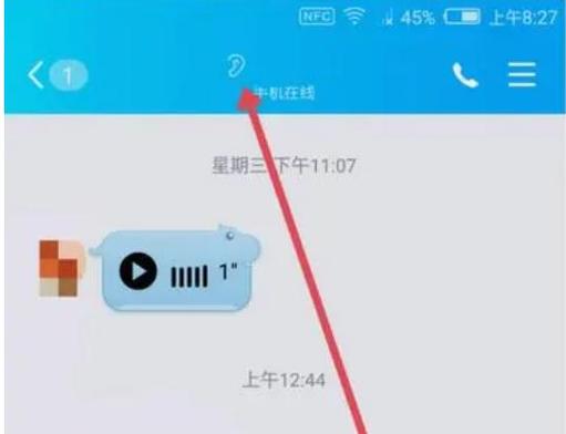 qq语音说话对方听不到