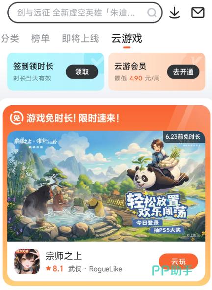 九游应用商店下载