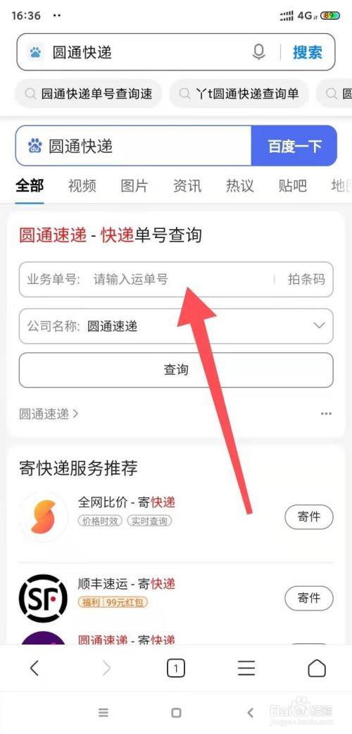 查快递怎么查到哪里了