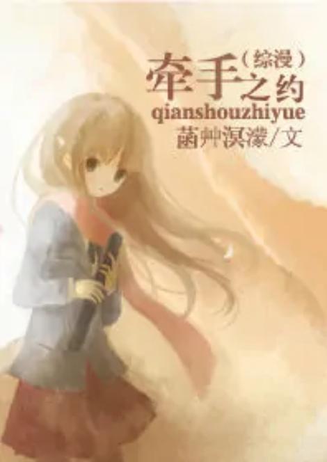 两个人牵手图片