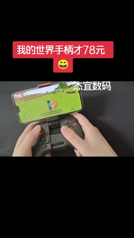 华为手机如何玩我的世界