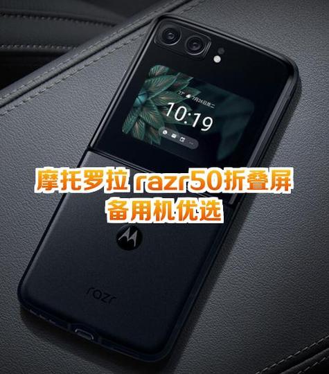 摩托罗拉razr50多少钱