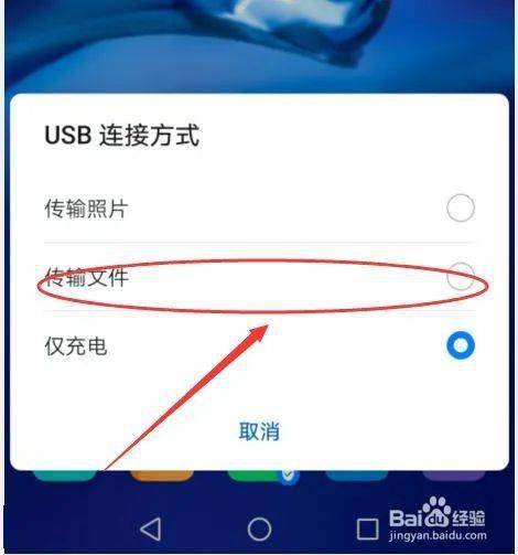 华为手机电脑连接助手