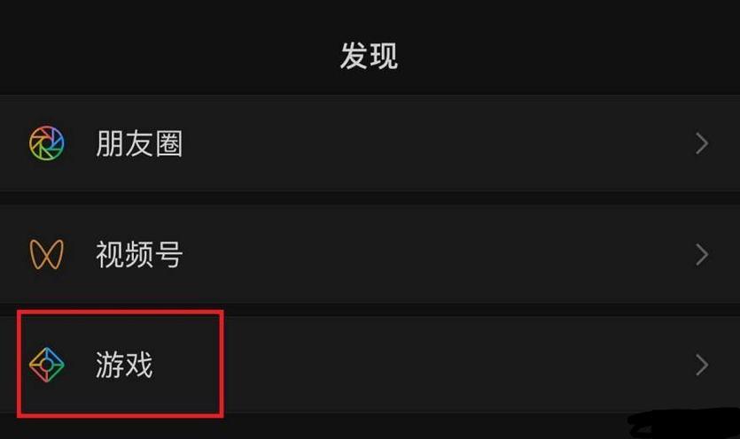 不让微信好友发现自己打王者荣耀