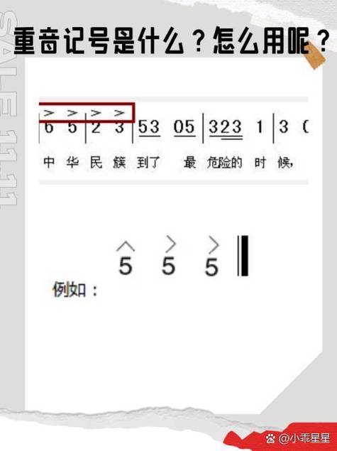 音符的暗语是什么