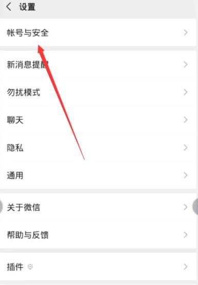 wps微信绑定失败,已绑定其他账号怎么