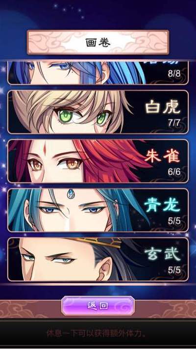 梦回南朝修改版