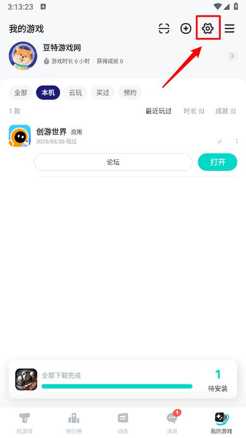 taptap下载官方入口