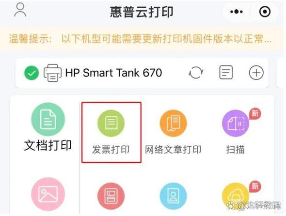 惠普打印机程序