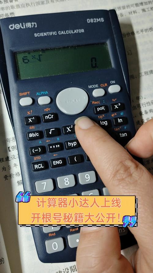 开根号计算器在线计算