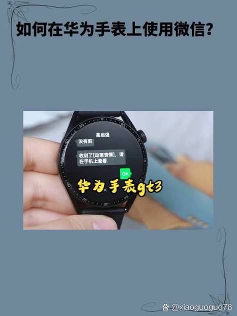 手机联系人怎么同步到手表上