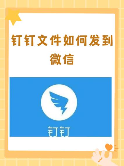 钉钉打不开文件