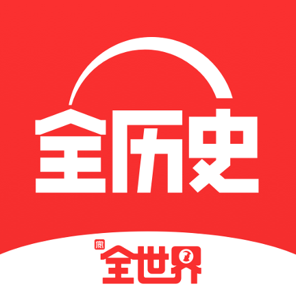 全历史app旧版本