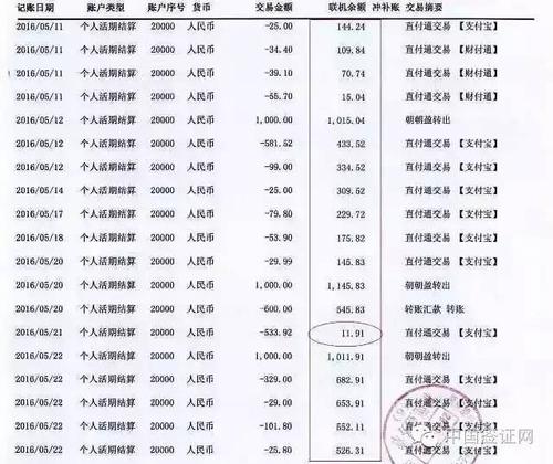 建行对公银行流水如何导出电子版
