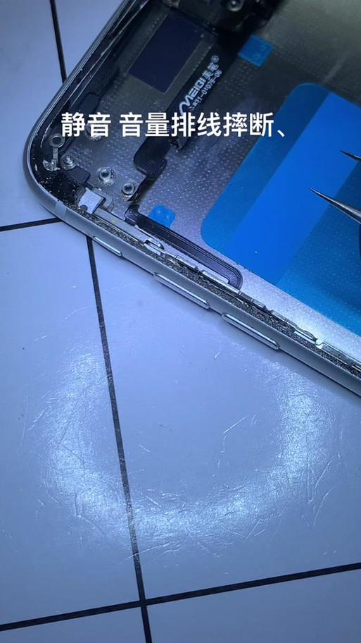 音量排线断了怎么处理