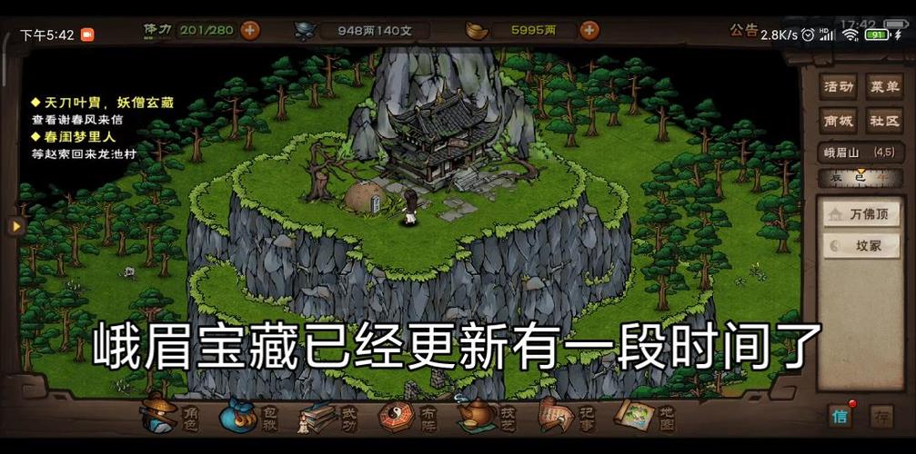 烟雨江南峨眉山宝藏