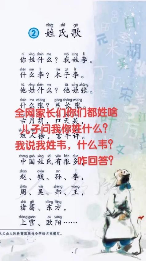 问你姓什么怎么撩人
