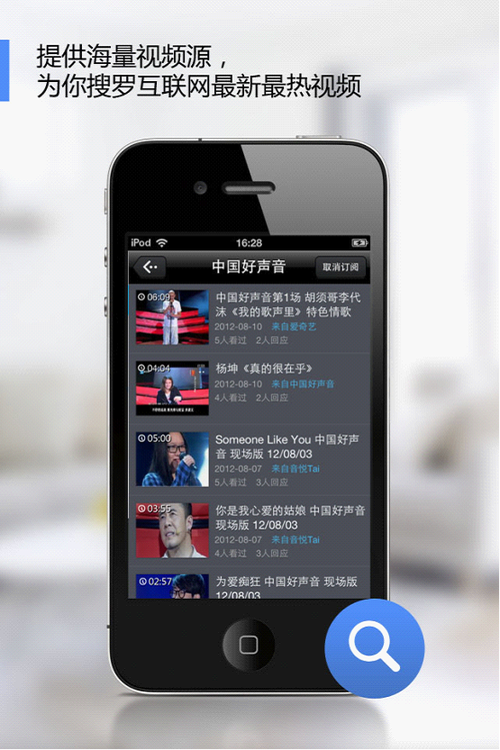 蜗牛视频app官方版下载安装