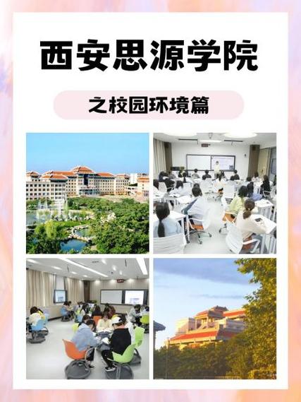思源学院智慧校园网登录入口