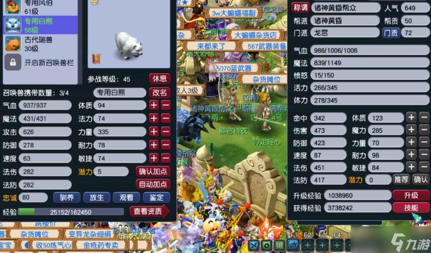梦幻西游69龙宫攻略