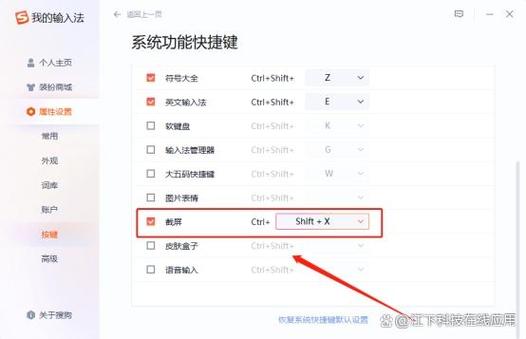 小米电脑截图快捷键设置在哪里