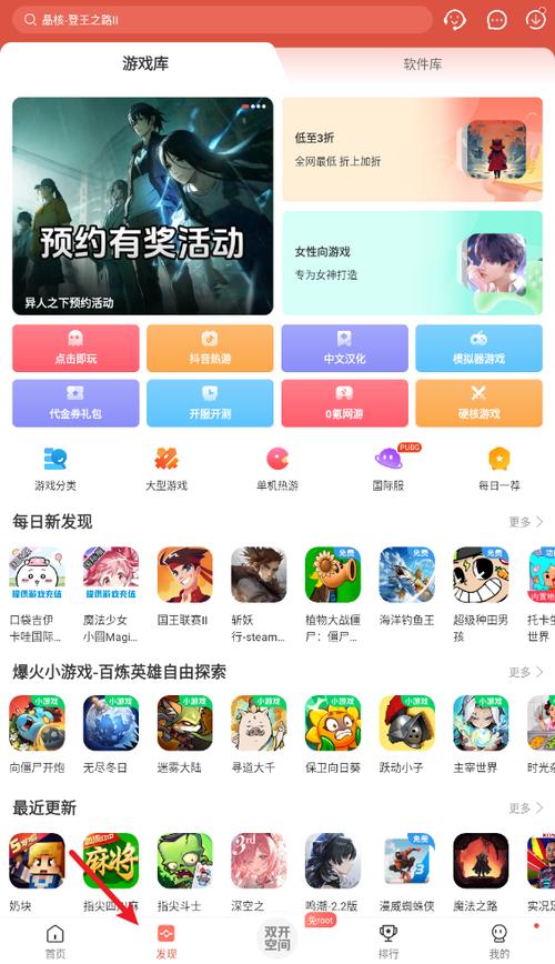 虫虫游戏助手官网