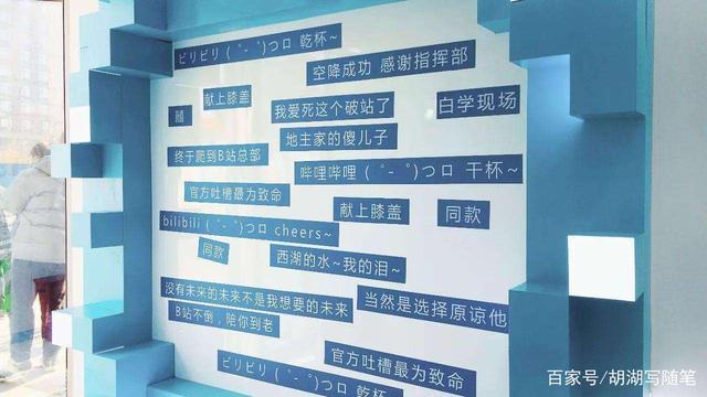 b站弹幕的独特之处