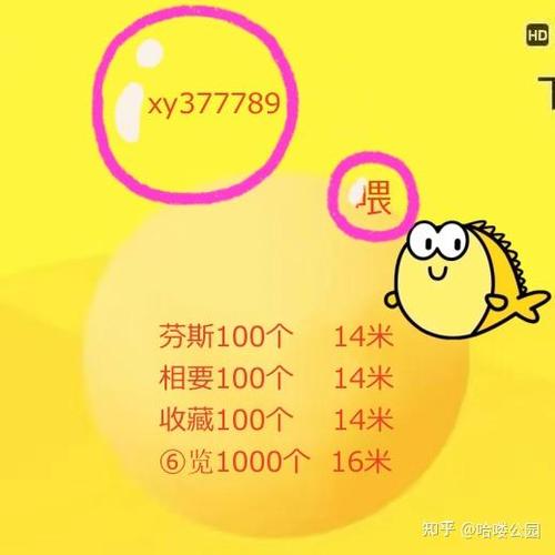 咸鱼我想要一天刷多少