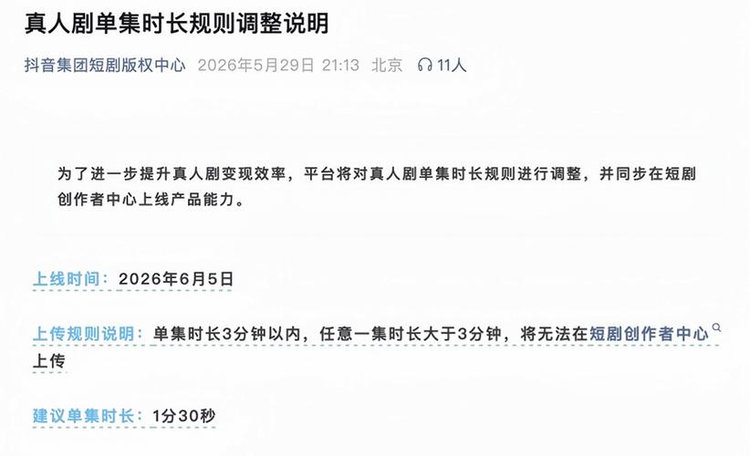 抖音最长时长限制要求