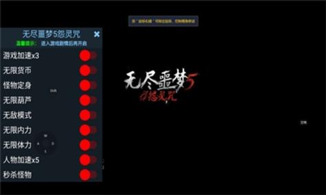 无尽噩梦五2.0.1八卦菜单