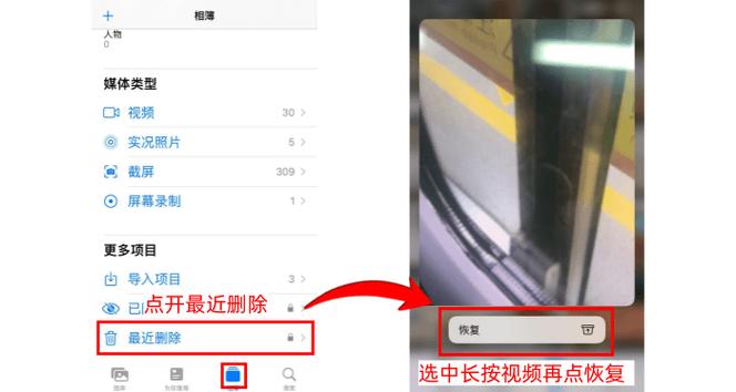 私密相册视频删除了怎么恢复