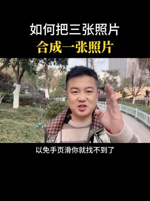 苹果三张照片合成一张照片