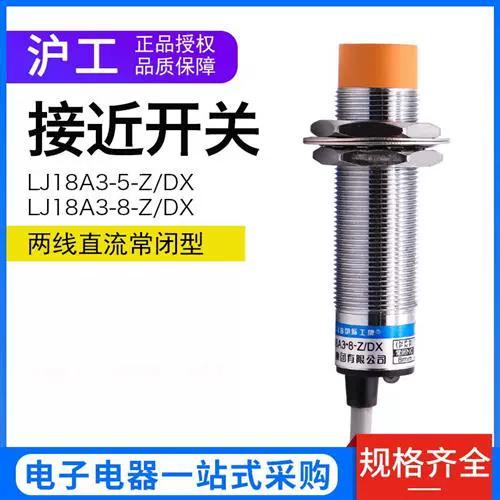距离感应器