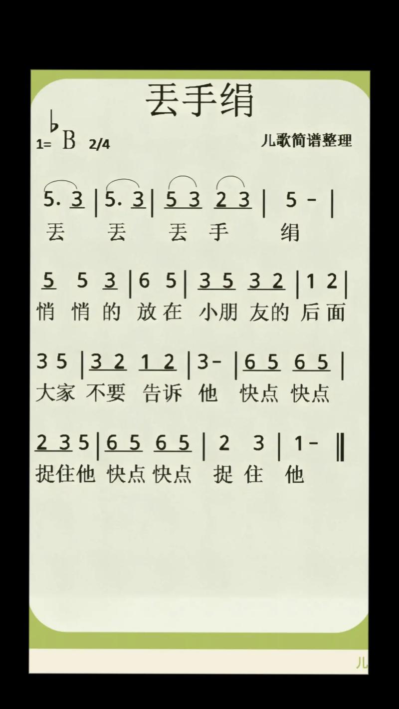 欢乐儿歌atistetatasket丟手绢