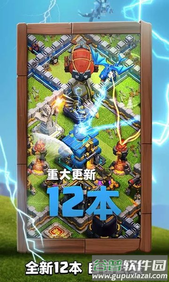 部落冲突vivo账号绑定QQ