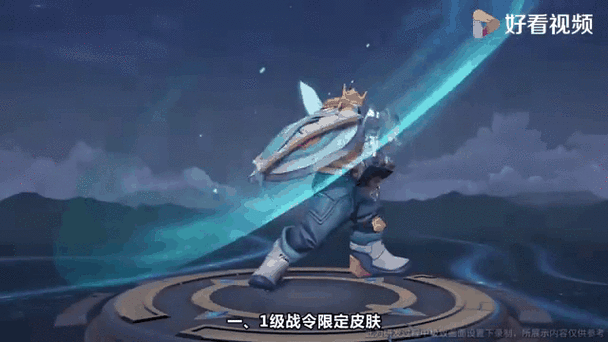 S1到S22赛季皮肤
