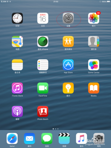 ipad换壁纸怎么换