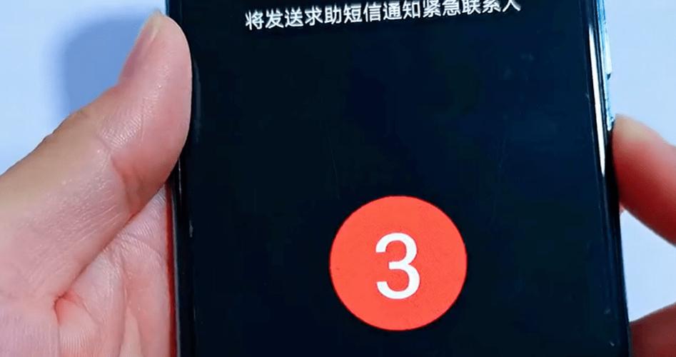 华为手机紧急救援设置