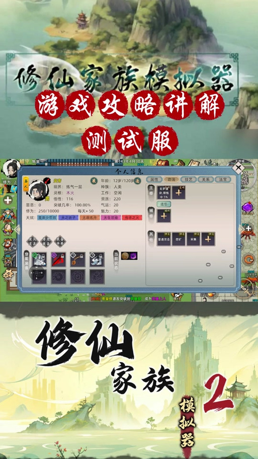 修仙模拟器心仪之物