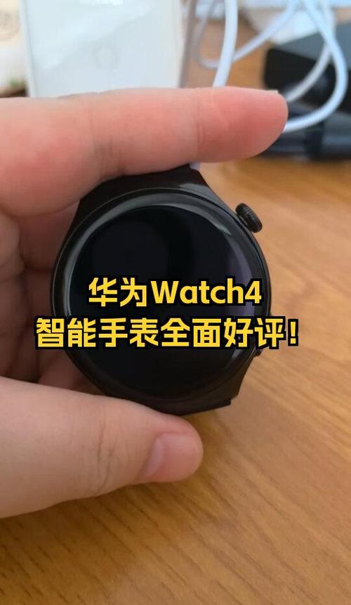 华为watch4有nfc功能吗