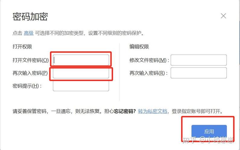 加密应用如何解除加密