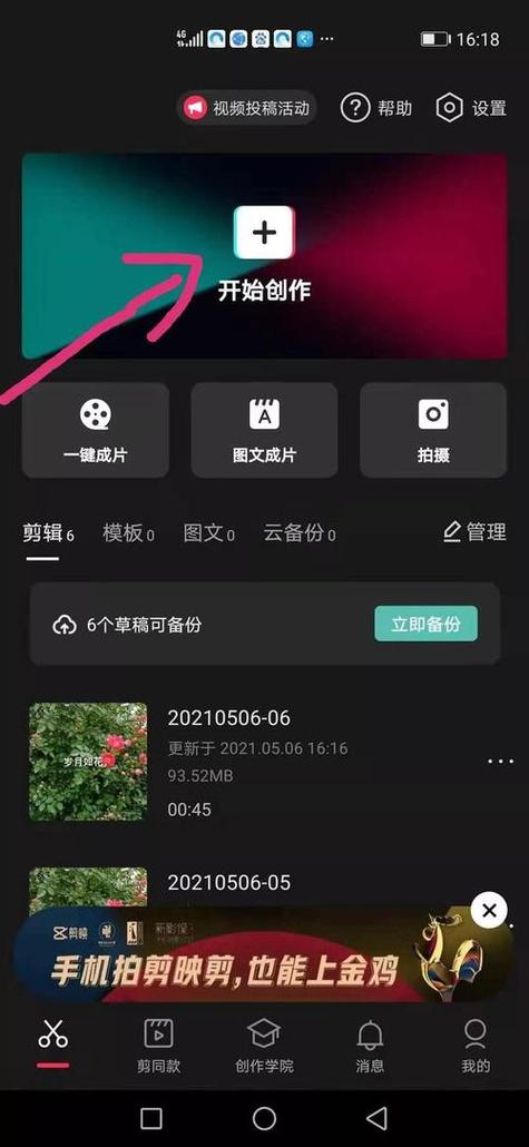 抖音视频怎么剪辑制作教程