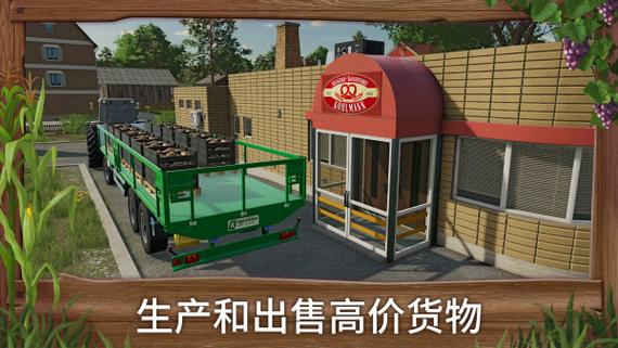 模拟农场26(中国卡车)
