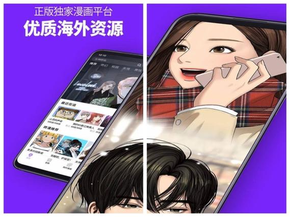 咚漫漫画无限咚币