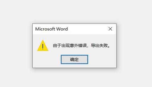 离线文件传输失败