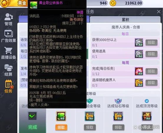 dnf附魔机在哪