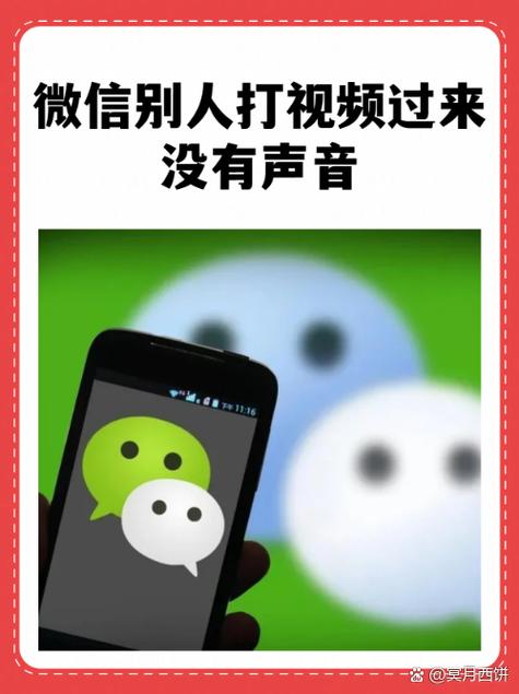 苹果手机微信为何没有提示音