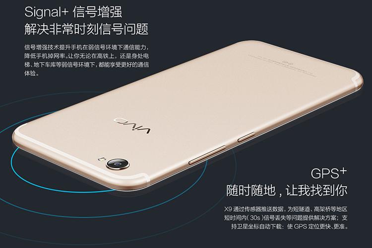 vivox9续航时间