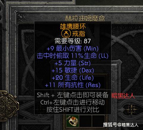 暗黑二怎么把宝石抠出来