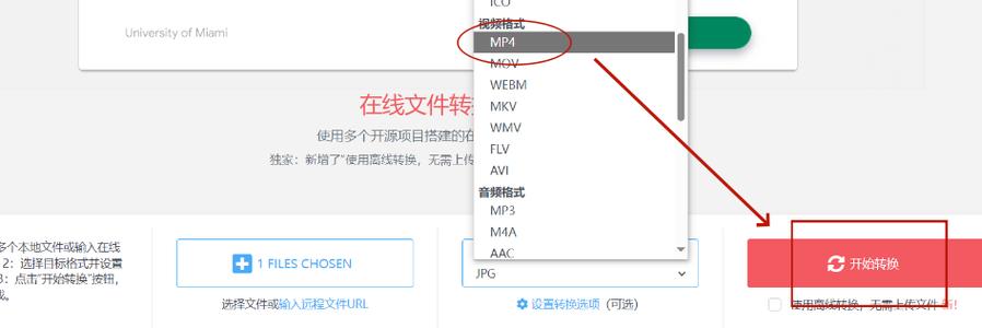 视频转换mp4格式